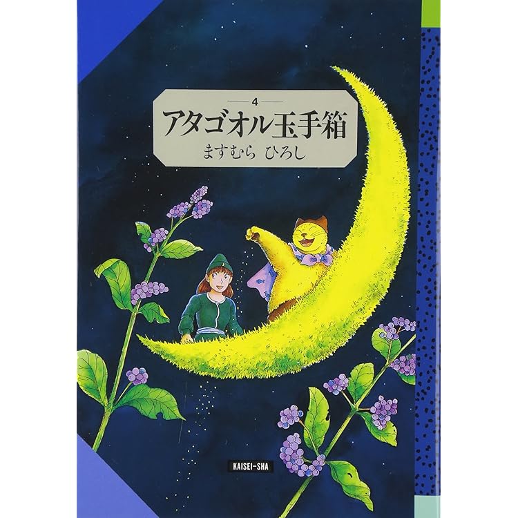 Amazon.co.jp: アタゴオル物語 全6巻 完結セット 【コミックセット